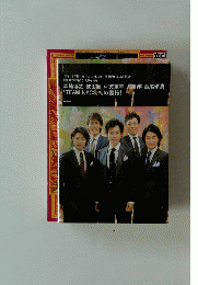 「チケットが取れないユニット」として演劇界にその名を広め、