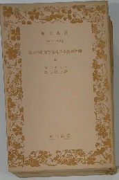 案考學的學象現及學象現粹純 上