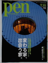Pen with New Attitude　２００５年７月１５日号