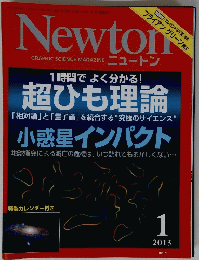 Newton　ニュートン　2013　1