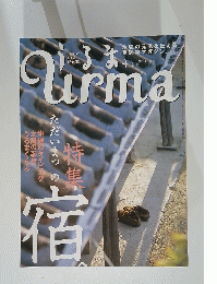  沖縄style magazine  うるま