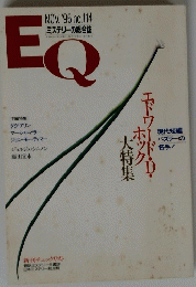 EQ　NOV. '96 no.114