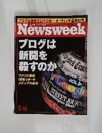 ニューズウィーク日本版　2006年3月