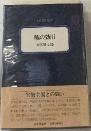 嘘の効用