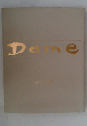 Dame　1987/5