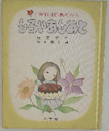 しろいあしあと