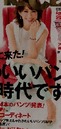 AneCan （アネキャン） 2013年 04月号