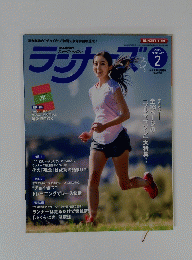  ランナーズ2015年2月号