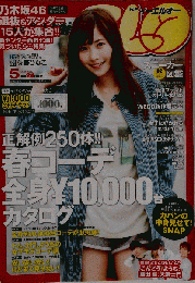 Samurai ELO （サムライ イーエルオー） 2014年 05月号 雑誌