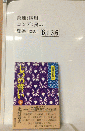 ７つの誓い 下