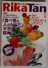 Rika Tan 2010/5