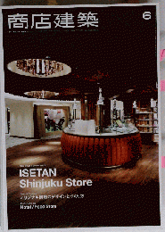 商店建築　2015年6月号