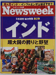 Newｓ　Week　2007年11月30日号