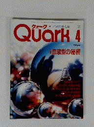 Quark　4