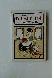 いつもの料理をもっとおいしく　 consomme