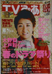 TV　PIA　2010年4月号