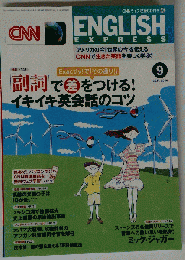 CNN ENGLISH EXPRESS　2010年9月号