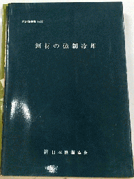 鋼材の強制冷却