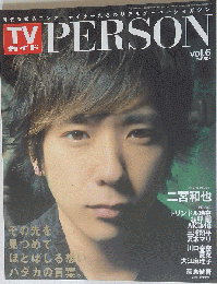 TVガイドPERSON　Vol.6