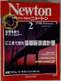 new ton 1990 2