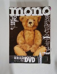 mono　