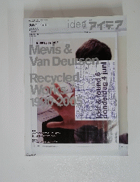Mevis & Van Deursen　Recycled Works 1990 2005