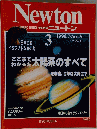 Newton　1990　3