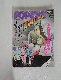 POPEYE　1987年5月6日号
