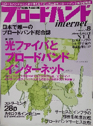 ブロードハント　2001　8