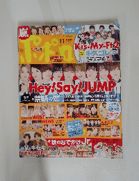 ポポロ　2015年11月