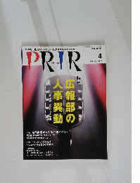 プリール　2008年4月
