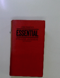 ESSENTIAL ENGLISH-JAPANESE DICTIONARY