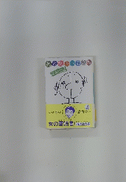 男と女のト音記号