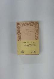 桃太郎舌きり雀花さか爺　　日本の昔ばなし(1)