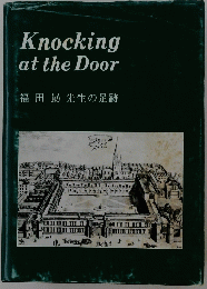 Knocking　at　the　Door
