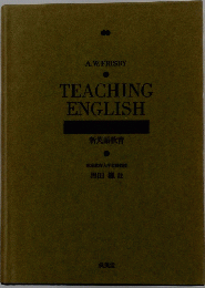 TEACHING ENGLISH