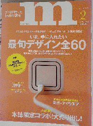 最旬デザイン全60 　2007　2