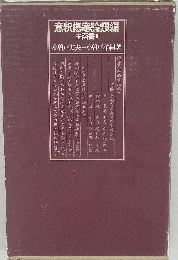 意釈傷寒論類編: 玉函書2