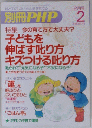 別冊 PHP