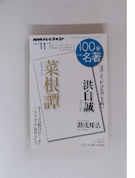 NHK　テレビテキスト 2014年 11月号