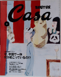 BRUTUS Casa　2003年3月号　Vol.36