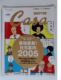 brutus　ｃａｓａ　特別号