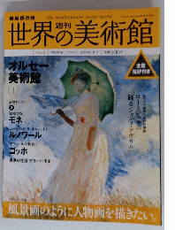 世界の美術館