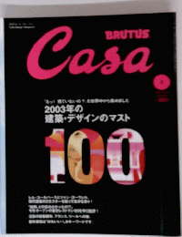 BRUTUS Casa　2004年1月号