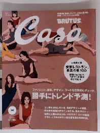 BRUTUS　Casa　２００５年１０月号