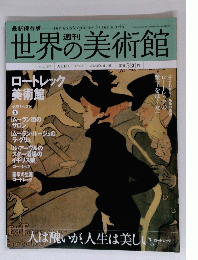 世界の美術館