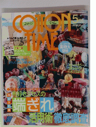 端ぎれ　5月号