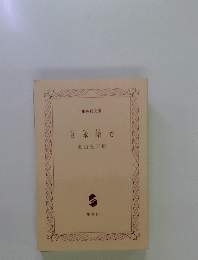 日本詣で
