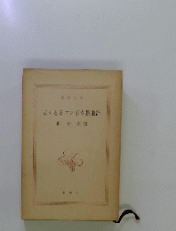 どくとるマンボウ昆虫記