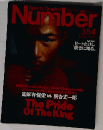 Sports Graphic Number 354号